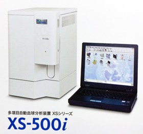 多項目自動血球分析装置　XS-500i